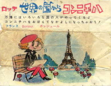 LOTTE -1- anime, manga…<1989 (A….H)