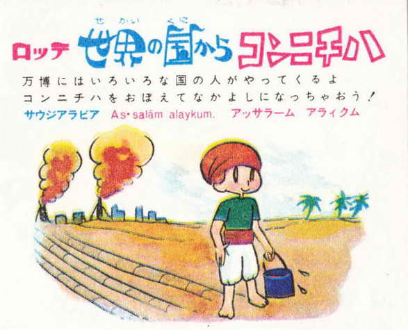 LOTTE -1- anime, manga…<1989 (A….H)