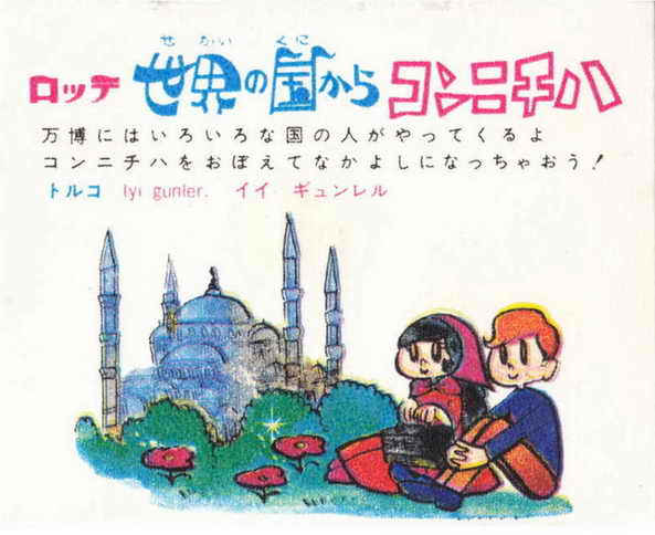 LOTTE -1- anime, manga…<1989 (A….H)