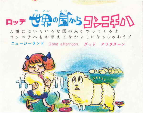 LOTTE -1- anime, manga…<1989 (A….H)