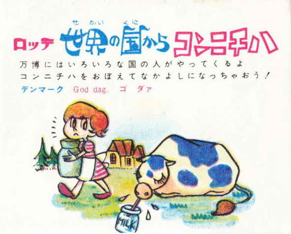 LOTTE -1- anime, manga…<1989 (A….H)