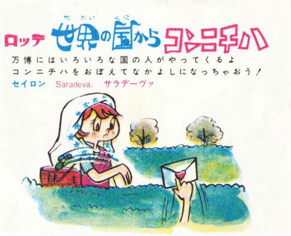 LOTTE -1- anime, manga…<1989 (A….H)