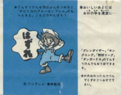 LOTTE -1- anime, manga…<1989 (A….H)