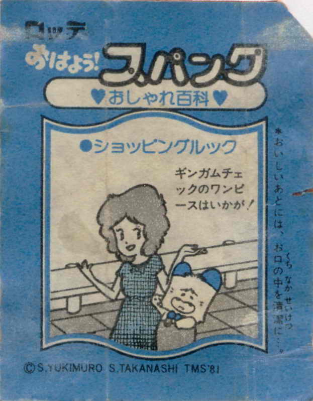 LOTTE -1- anime, manga…<1989 (A….H)