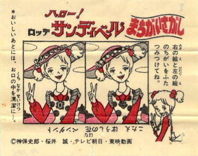 LOTTE -1- anime, manga…<1989 (A….H)