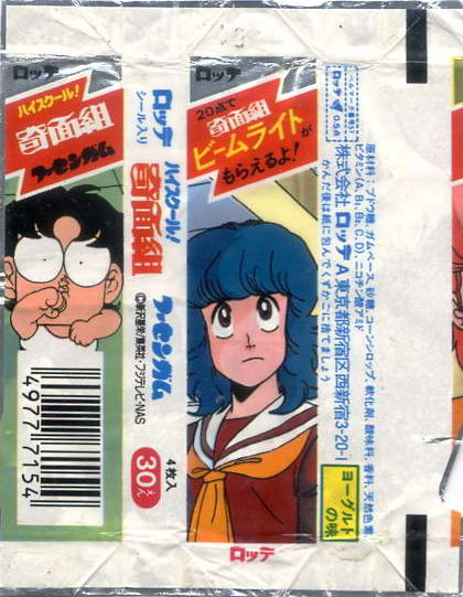 LOTTE -1- anime, manga…<1989 (A….H)