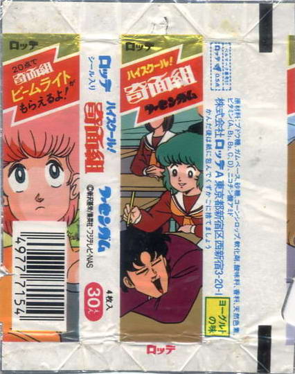 LOTTE -1- anime, manga…<1989 (A….H)