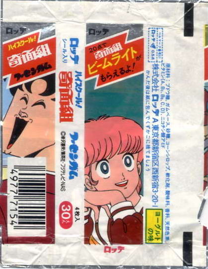 LOTTE -1- anime, manga…<1989 (A….H)