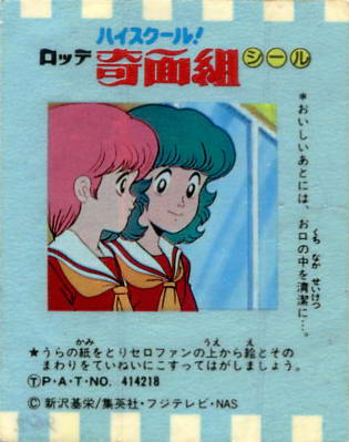 LOTTE -1- anime, manga…<1989 (A….H)