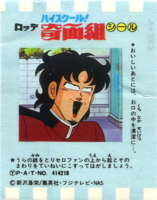 LOTTE -1- anime, manga…<1989 (A….H)