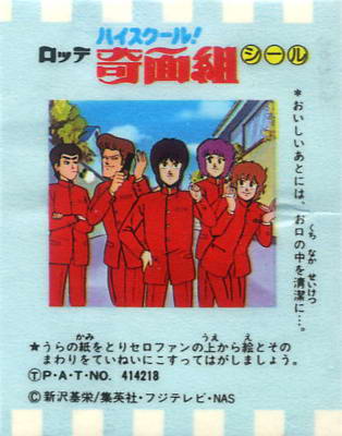 LOTTE -1- anime, manga…<1989 (A….H)