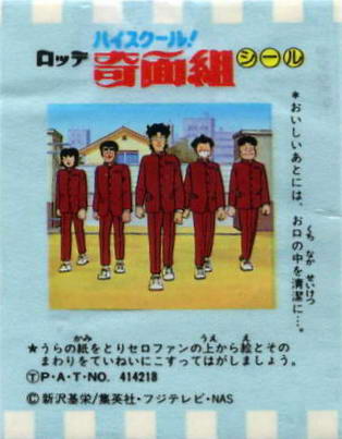 LOTTE -1- anime, manga…<1989 (A….H)