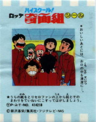 LOTTE -1- anime, manga…<1989 (A….H)