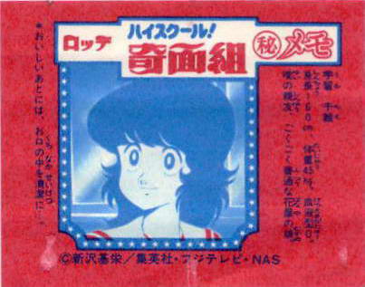 LOTTE -1- anime, manga…<1989 (A….H)