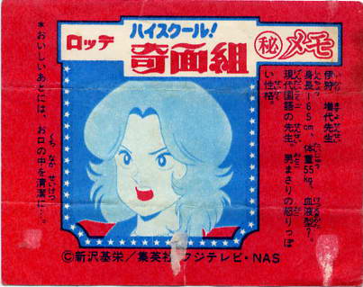 LOTTE -1- anime, manga…<1989 (A….H)