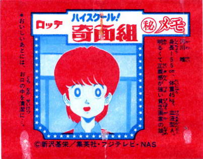 LOTTE -1- anime, manga…<1989 (A….H)