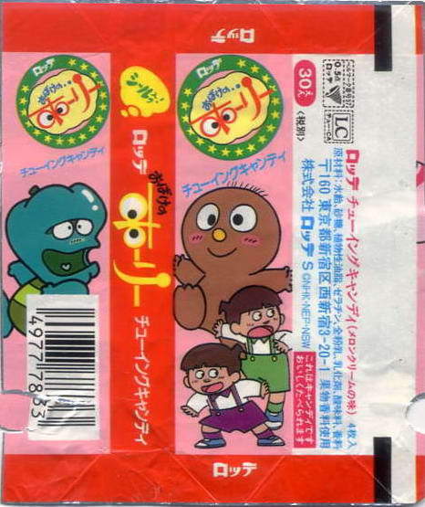 LOTTE -5- Not Gum (chewy candy)