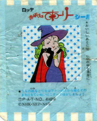 LOTTE -5- Not Gum (chewy candy)