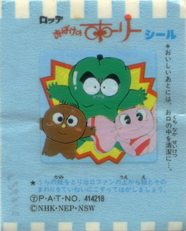 LOTTE -5- Not Gum (chewy candy)