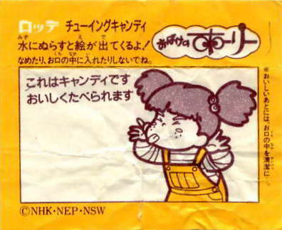 LOTTE -5- Not Gum (chewy candy)