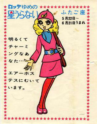 LOTTE -1- anime, manga…<1989 (A….H)