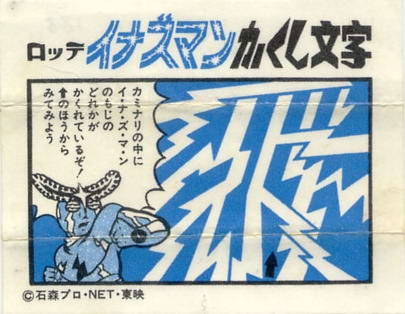 LOTTE -2- anime, manga…<1989 (I….S)