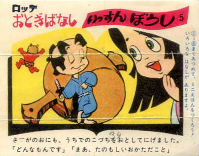 LOTTE -2- anime, manga…<1989 (I….S)