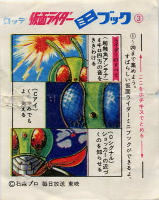 LOTTE -2- anime, manga…<1989 (I….S)