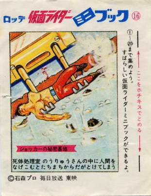 LOTTE -2- anime, manga…<1989 (I….S)