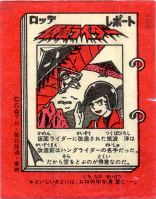 LOTTE -2- anime, manga…<1989 (I….S)