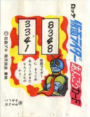 LOTTE -2- anime, manga…<1989 (I….S)