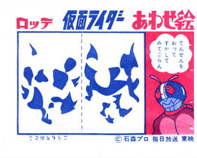 LOTTE -2- anime, manga…<1989 (I….S)