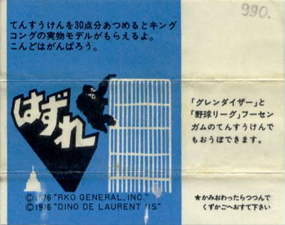 LOTTE -2- anime, manga…<1989 (I….S)