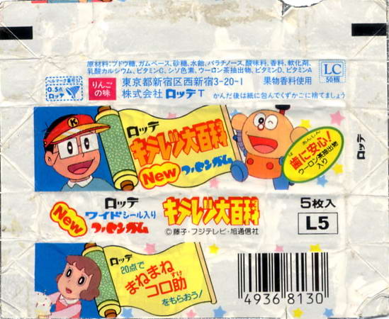 LOTTE -2- anime, manga…<1989 (I….S)