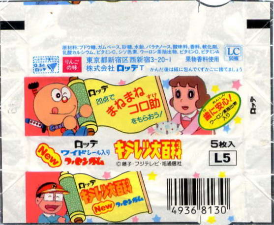 LOTTE -2- anime, manga…<1989 (I….S)