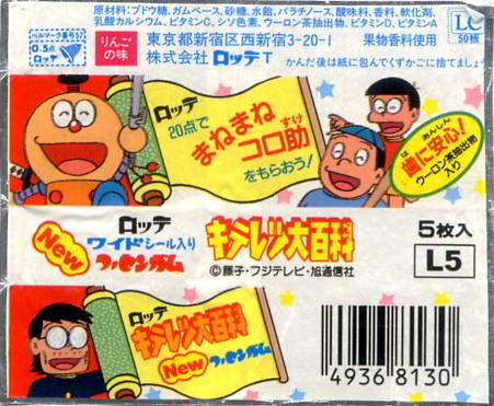 LOTTE -2- anime, manga…<1989 (I….S)