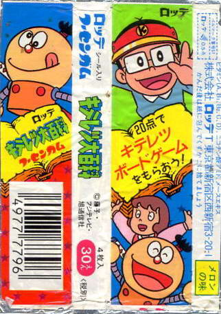 LOTTE -2- anime, manga…<1989 (I….S)