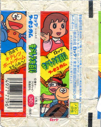 LOTTE -2- anime, manga…<1989 (I….S)