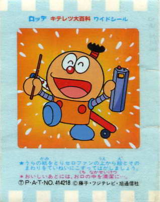 LOTTE -2- anime, manga…<1989 (I….S)