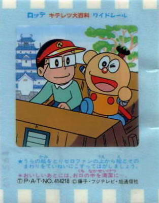 LOTTE -2- anime, manga…<1989 (I….S)