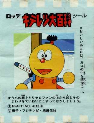 LOTTE -2- anime, manga…<1989 (I….S)