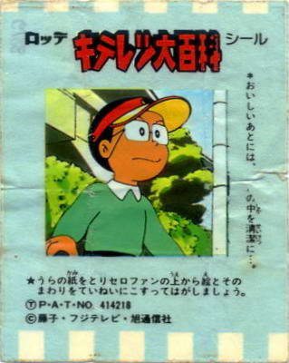 LOTTE -2- anime, manga…<1989 (I….S)