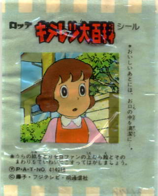 LOTTE -2- anime, manga…<1989 (I….S)