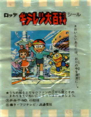 LOTTE -2- anime, manga…<1989 (I….S)