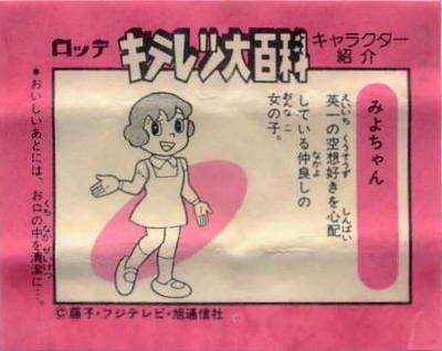 LOTTE -2- anime, manga…<1989 (I….S)