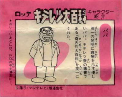 LOTTE -2- anime, manga…<1989 (I….S)