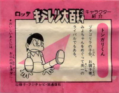 LOTTE -2- anime, manga…<1989 (I….S)