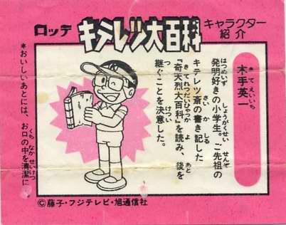 LOTTE -2- anime, manga…<1989 (I….S)