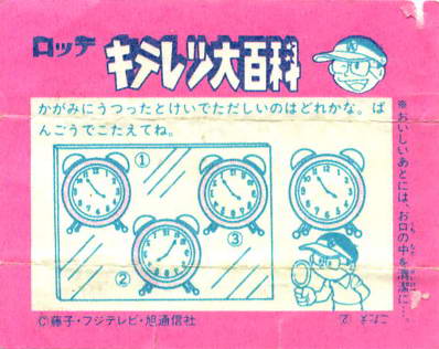 LOTTE -2- anime, manga…<1989 (I….S)