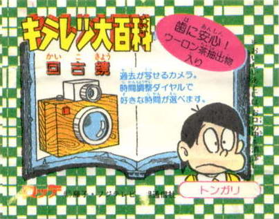 LOTTE -2- anime, manga…<1989 (I….S)